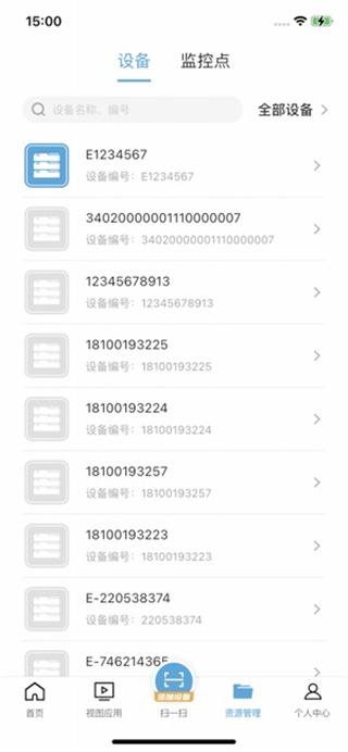 海康云眸物流App