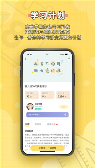 人人功课app