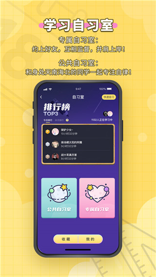 人人功课app