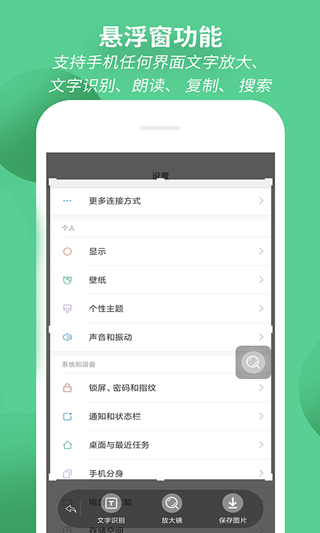 放大镜app