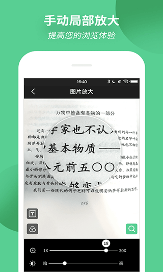 放大镜app