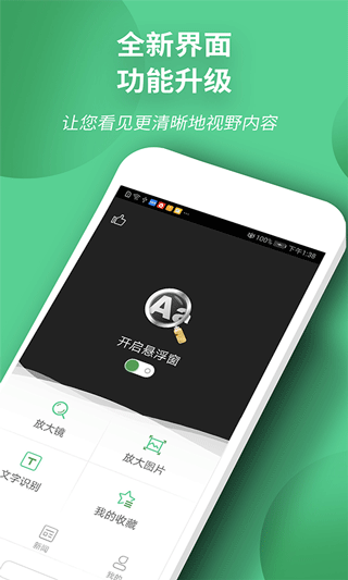 放大镜app