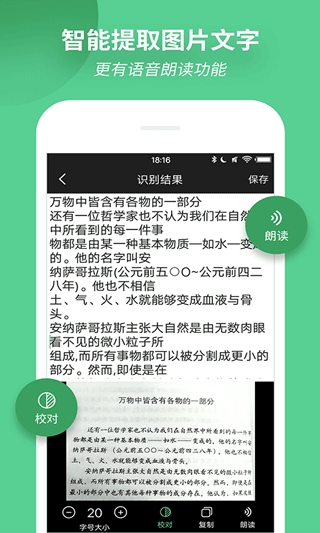 放大镜app