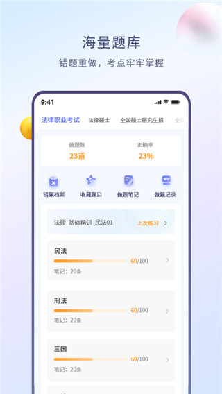 众学无忧app