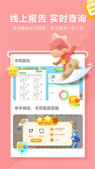 洪恩童伴app
