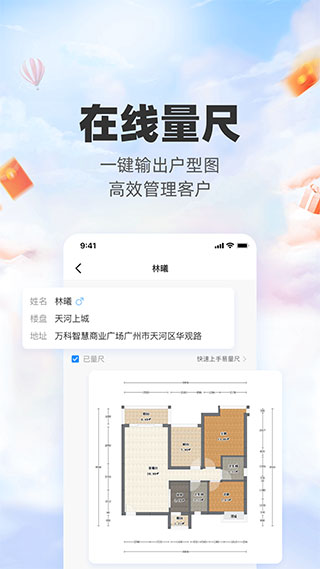 三维家设计师app最新版