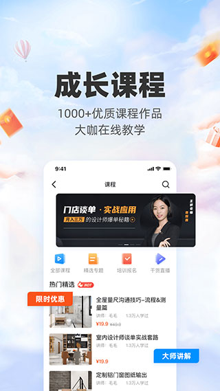 三维家设计师app最新版
