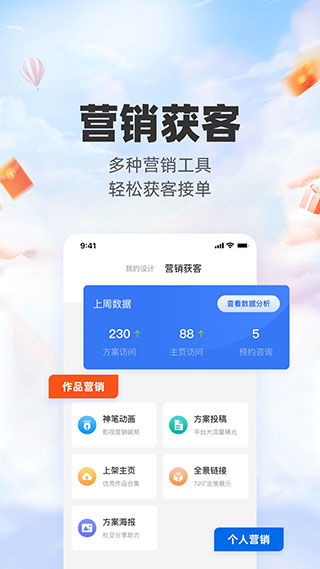 三维家设计师app最新版