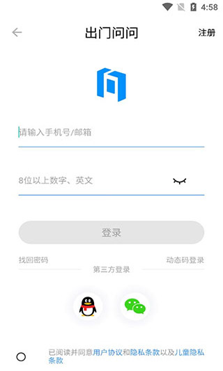 出门问问app