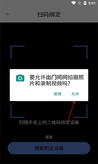出门问问app