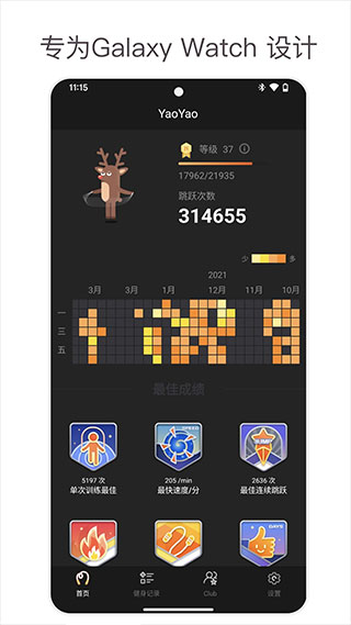 yaoyao跳绳app