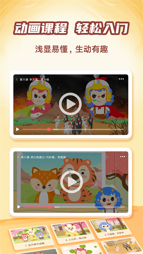 有道纵横棋院app