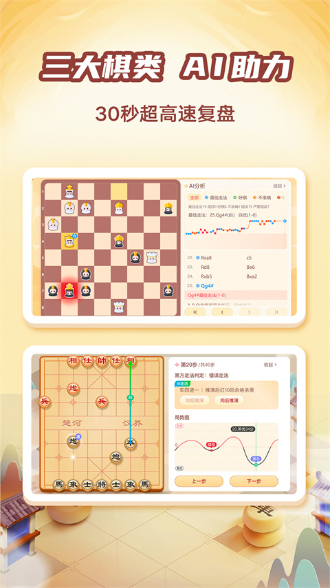 有道纵横棋院app
