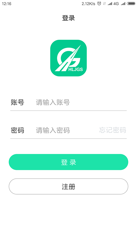 黑龙江ETC app