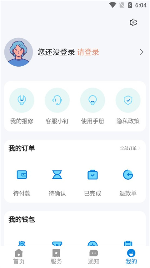 校钉app最新版
