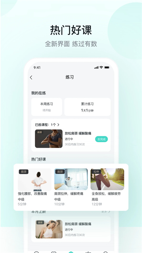 SKG健康App