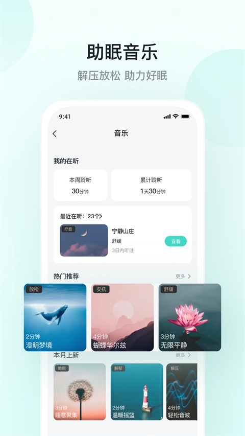 SKG健康App