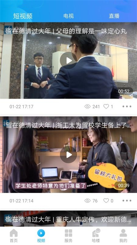 我德清app