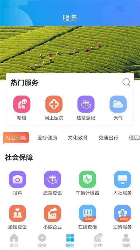 我德清app