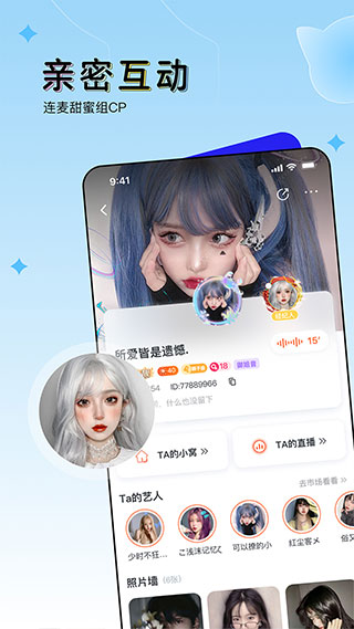 ou电音平台APP