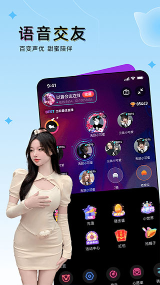 ou电音平台APP