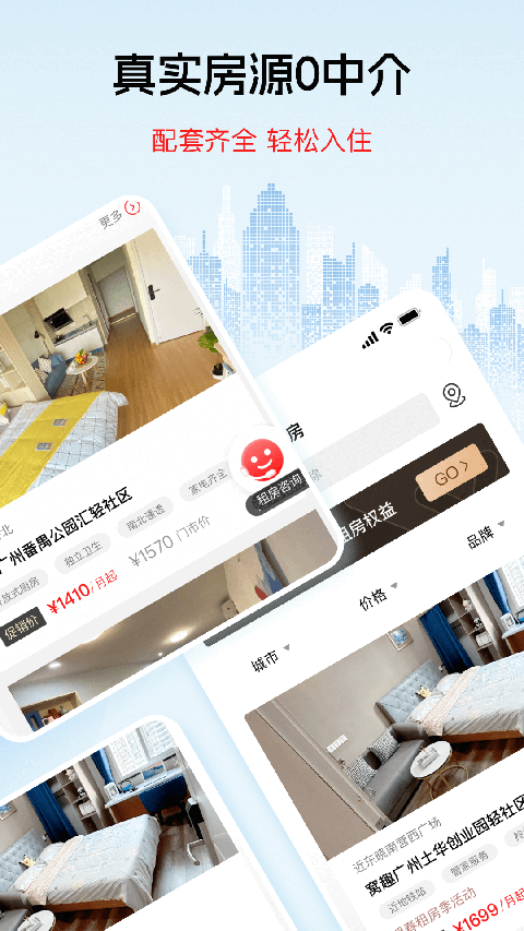 窝趣公寓app