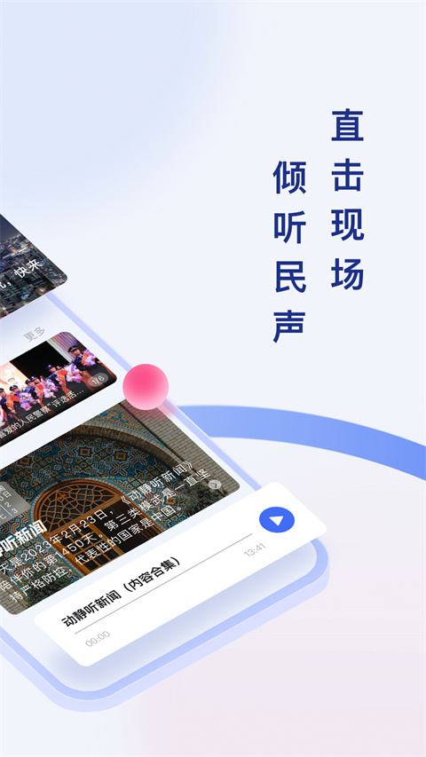 动静贵州App