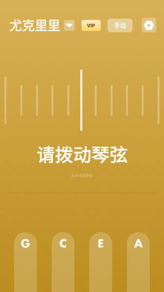 全能调音器app最新版