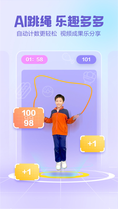 洪恩爱运动APP