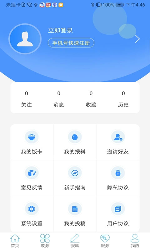 云上利川app最新版