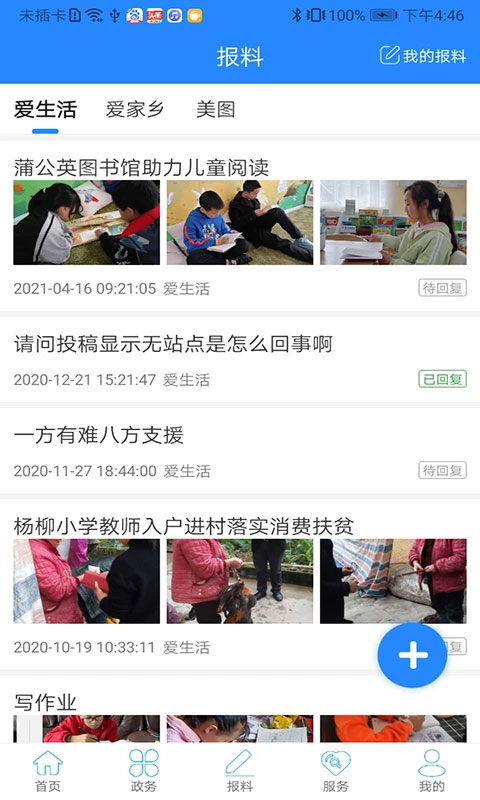 云上利川app最新版