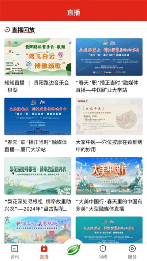 知知贵阳app