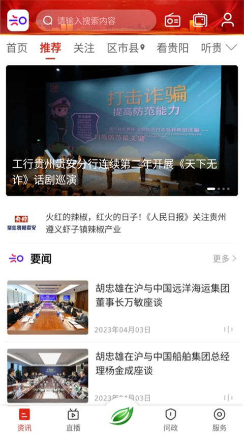 知知贵阳app