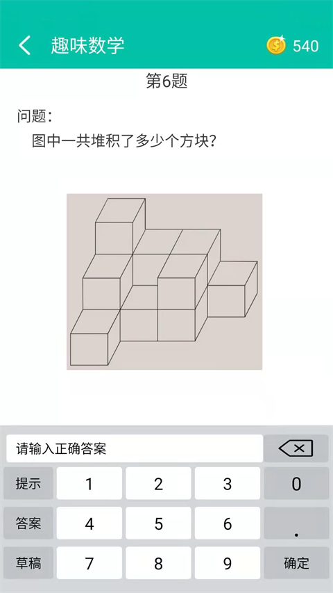 初中数学助手app