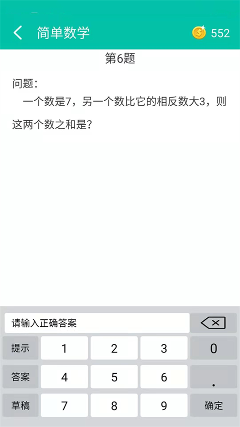 初中数学助手app