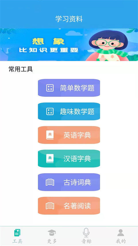 初中数学助手app