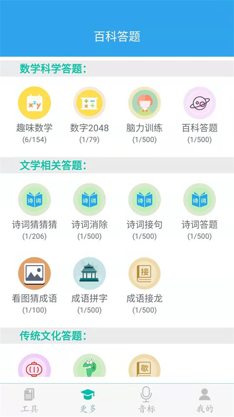 初中数学助手app
