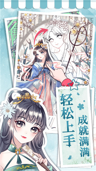 画画小助手最新版
