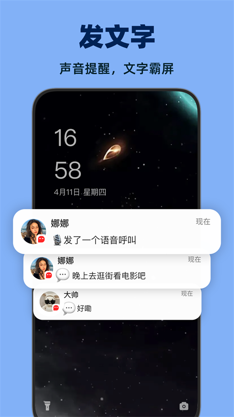 微泡泡APP