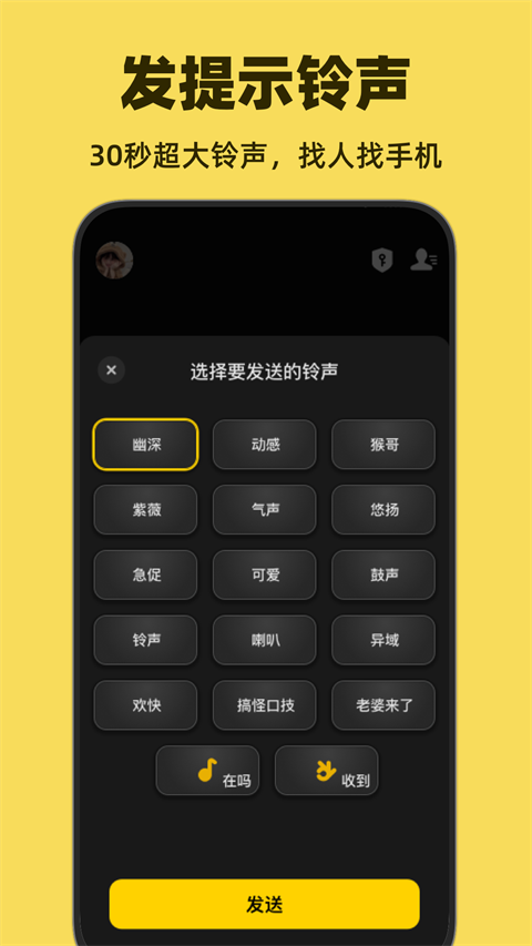 微泡泡APP