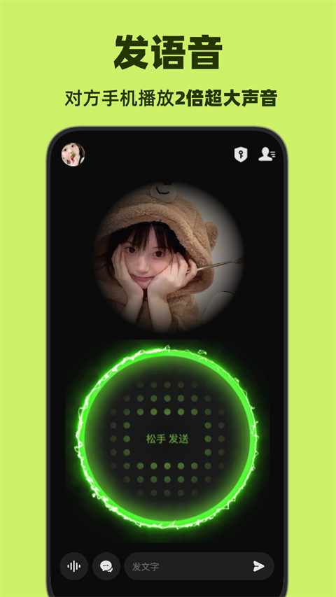 微泡泡APP
