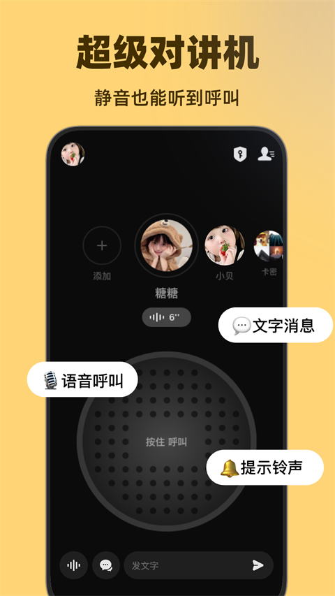 微泡泡APP