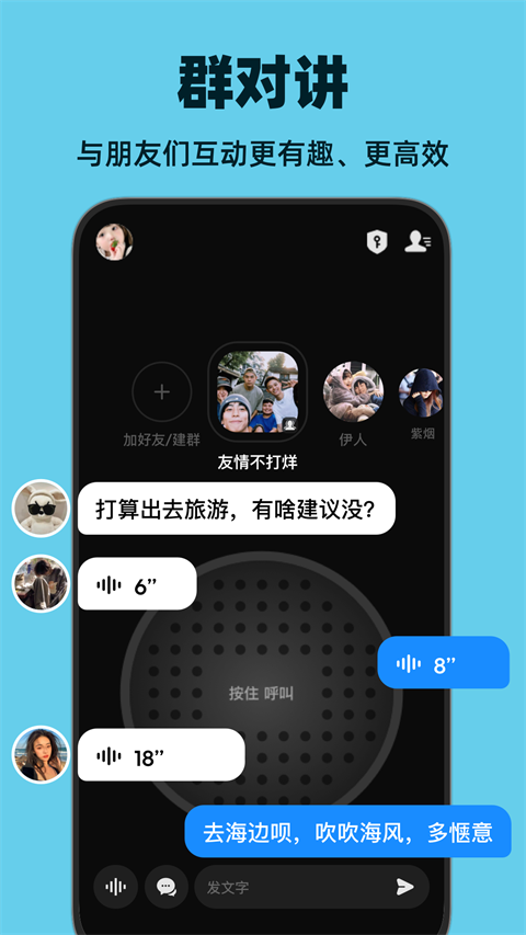 微泡泡APP