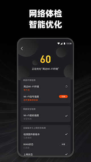 烽火终端app
