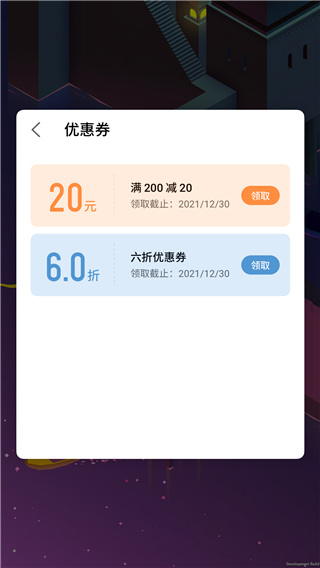 魅族游戏框架最新版