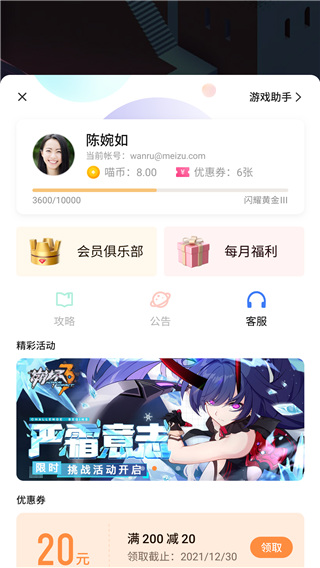 魅族游戏框架最新版