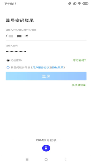 360点睛App