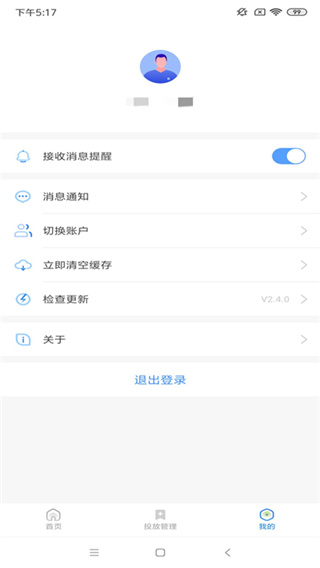 360点睛App