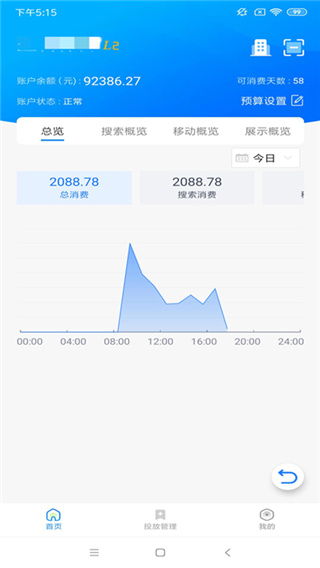 360点睛App
