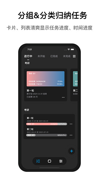 Progress进度条APP